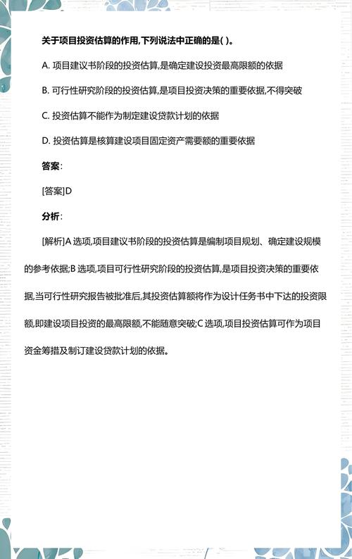 关于[项目名称]的投资建议书